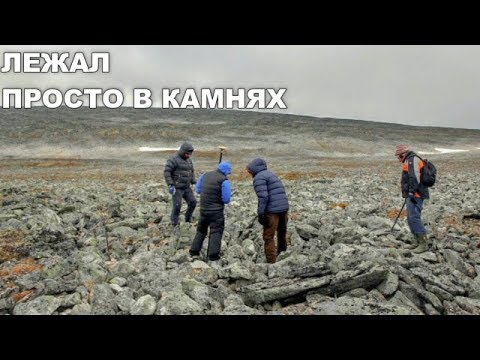 Видео: НАУКА НЕ МОЖЕТ ОБЪЯСНИТЬ КАК ОН ТАМ ОКАЗАЛСЯ НО ЭТО ФАКТ.