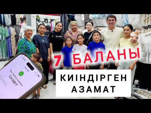 Видео: ЖІГІТТЕР ЖАРАЙСЫҢДАР🔥👏👏 АЛЛА РАЗЫ БОЛСЫН