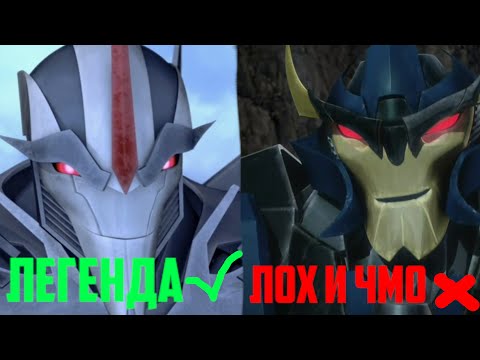 Видео: ТИРЛИСТ ДЕСЕПТИКОНОВ ПО ИМПАКТУ TFP