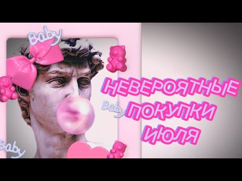 Видео: КАКОЕ ВСЁ КРАСИВОЕ! Цветы, русалки, море, мёд. Роскошно💕