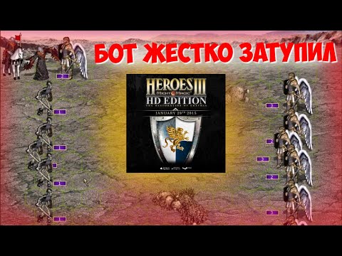 Видео: Heroes 3. Архангелы Мусор! авто режим просто нуб.