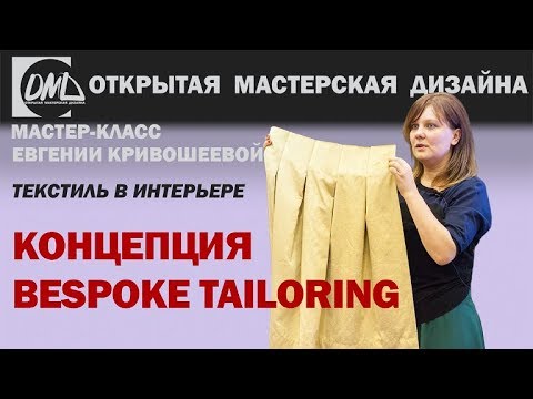 Видео: Какие новые уникальные технологии пошива штор существуют?