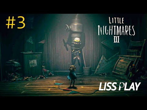 Видео: Little Nightmares III Прохождение 3 ⇒ УЖАСТНЫЙ КАРНАВАЛ