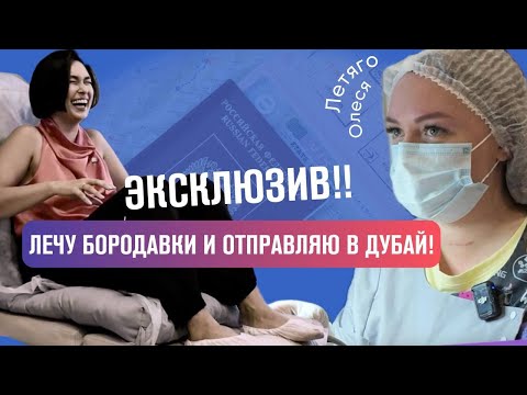 Видео: От ногтей к визам: история подолога, ставшей travel-экспертом | Олеся Летяго