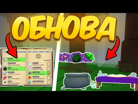 Видео: 🎃ПОЛНЫЙ ГАЙД НА НОВОЕ ОБНОВЛЕНИЕ В 99 НОЧЕЙ В ЛЕСУ!НОВЫЙ КЛАСС ВЕДЬМЫ И ЗЕЛЬЕВАРЕНЬЕ!