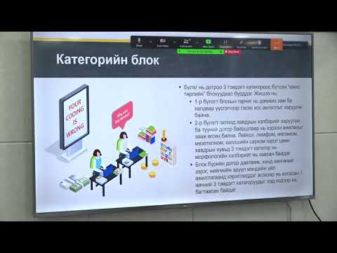 Видео: 7.Тусламж үйлчилгээний багц, өвчний - Л.Баярцэцэг зөвлөх