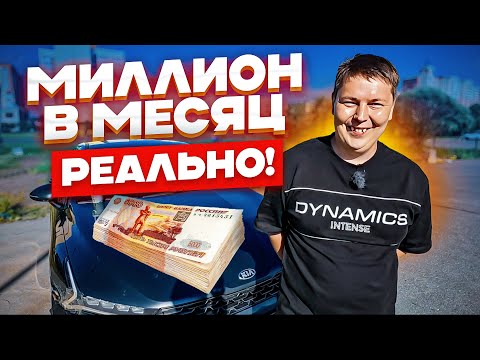 Видео: Миллион рублей в месяц на перепродаже авто / Автоперекуп