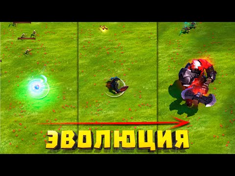 Видео: Эволюция в Dota 2 - Evo Land