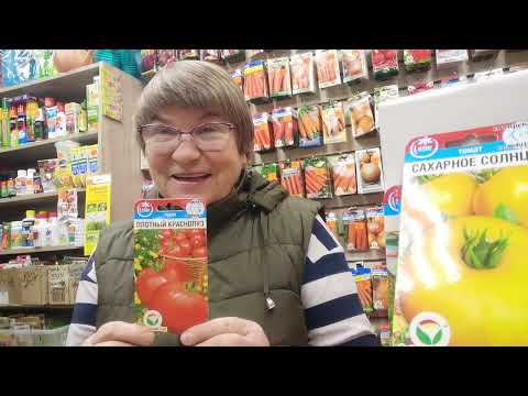 Видео: Обзор новинок томатов (часть 2) Сибирского сада.