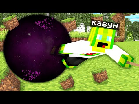 Видео: ЧОРНА ДІРА ПОГЛИНАЄ СВІТ У МАЙНКРАФТІ