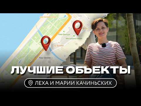 Видео: Лучшие комплексы у парка Качиньских в Батуми