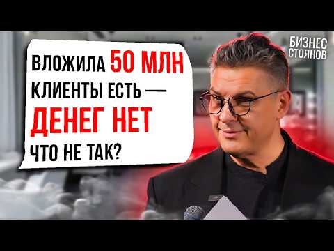 Видео: Бизнес-кейс: салон красоты на Рублевке. Ошибки на 50 млн и план спасения 💇‍♀️
