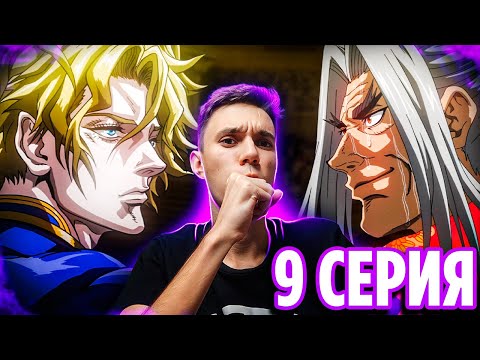 Видео: Посейдон vs Сасаки Коджиро 🔥 Повесть о Конце Света 9 серия / Реакция на аниме Record of Ragnarok