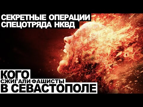 Видео: СПЕЦОТДЕЛ НКВД. ПОТУСТОРОННЕЕ. Дело номер 010. МЕЖДУ АНГЕЛОМ И БЕСОМ