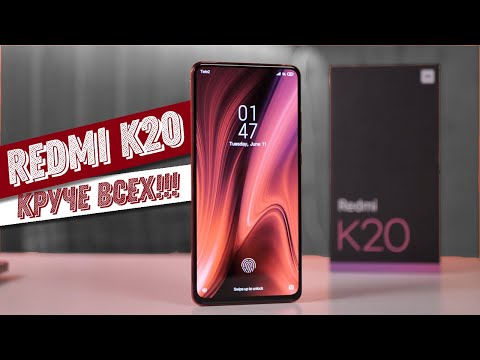 Видео: Обзор Redmi K20 - КРУТЕЙШИЙ смартфон от Xiaomi!
