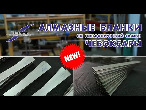 Видео: НОВЫЕ АБРАЗИВЫ