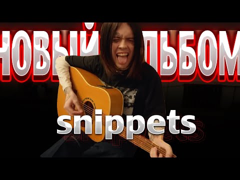 Видео: ДЖИЗУС СЛИВ НОВОГО АЛЬБОМА 2024 (сниппеты2021-2023)