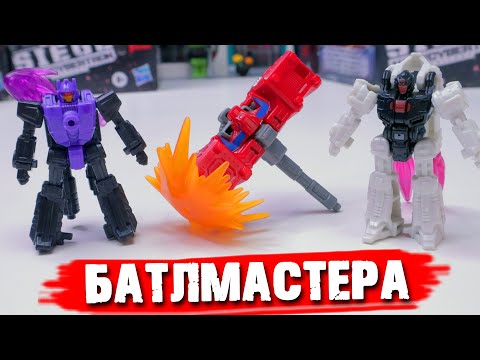 Видео: TRANSFORMERS Батлмастера - Трансформерное оружие