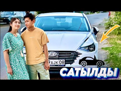 Видео: Қош бол көлігім 😭