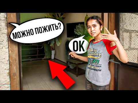 Видео: ПРОЖИЛ 3 ДНЯ С ФИЛИППИНКАМИ!