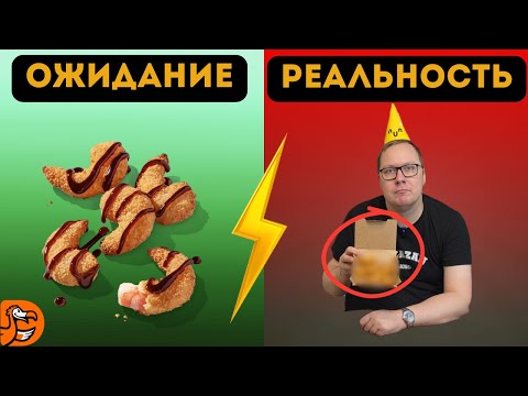 Видео: Обзор Додо Пицца: Из КРАЙНОСТИ в КРАЙНОСТЬ + КОНКУРС