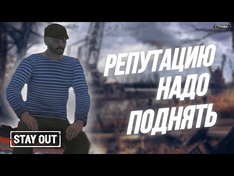 Видео: 🔴 Бесконечный фарм опыта| Прокачка до топа | Stay Out | Stalker Online