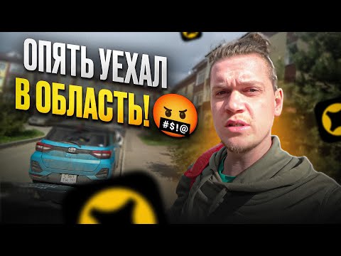 Видео: Минималки, СНОВА дальняк в область и ВНЕЗАПНО хороший КЭФ в конце, такая Яндекс доставка!