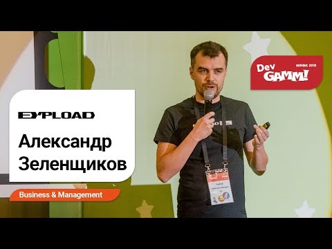 Видео: Александр Зеленщиков (Expload) – Как построить открытую экономику игры на блокчейне: разбор кейсов