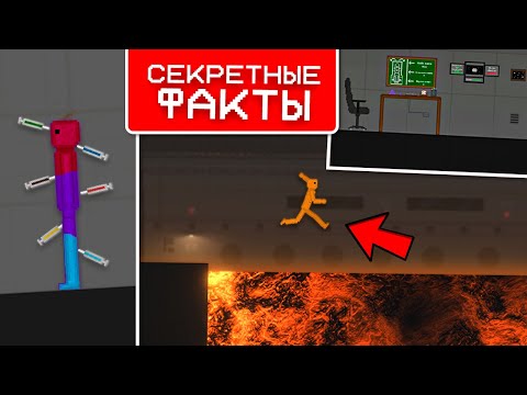 Видео: СЕКРЕТНЫЕ ФАКТЫ О Fruit Playground