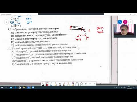 Видео: Разбор варианта по физике 5067