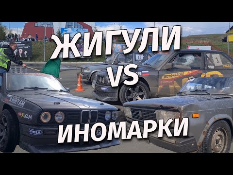 Видео: ПЫТАЕМСЯ ДОГНАТЬ НА ЖИГУЛЯХ