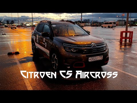 Видео: Тест Citroen C5 Aircross