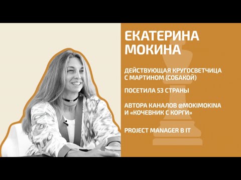 Видео: Кругосветка для каждого или как начать путешествовать и объехать весь мир?
