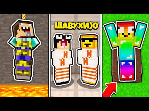 Видео: ТОП 7 СПОСОБОВ ПОХИТИТЬ НУБИКА ГРИФЕРА ДРУГА В МАЙНКРАФТ! НУБ ЗАТРОЛЛЕН ПРО 100% ТРОЛЛИНГ ПЭНН