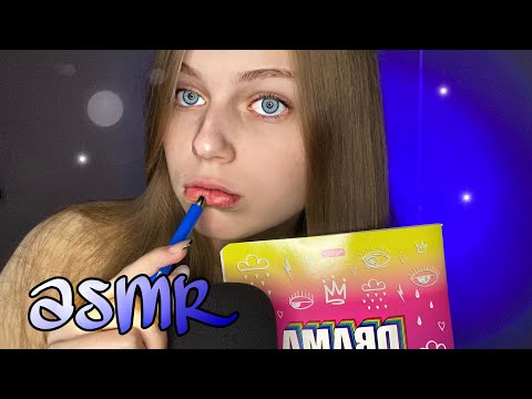 Видео: БЫСТРЫЙ АСМР🎈проверю твою внимательность✍🏻комбо всего👀