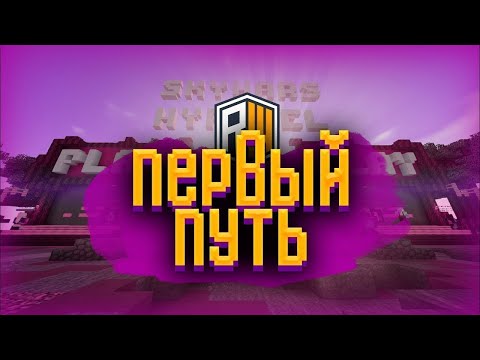 Видео: 🔴 СТРИМ! РАЗВИВАЕМСЯ И ВЫЖИВАЕМ на REALLYWORLD  | #minecraft  !тг  !донат #shorts #gameplay