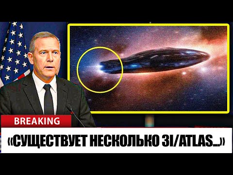 Видео: Учёные Только Что Опубликовали Новое Изображение 3IATLAS — И Оно Не Поддаётся Объяснению!