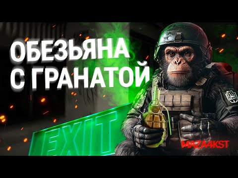 Видео: ПРОХОД В ЛАБИРИНТ ЗАКРЫТ | ESCAPE FROM TARKOV