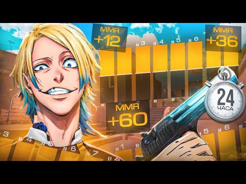 Видео: СКОЛЬКО ММР Я АПНУ ЗА 24 ЧАСА ИГРАЯ НА SANDSTONE?🔥 (STANDOFF 2)