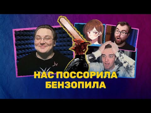 Видео: ЗВЁЗДНОЕ ДИТЯ / ДЕВУШКА НАПРОКАТ / ЧЕЛОВЕК-БЕНЗОПИЛА / МИКРОКАЧКИ - НАКАХО