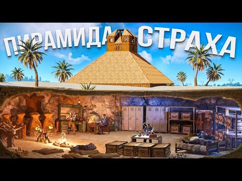 Видео: ТАЙНА ЯПОНСКОГО ПОДЗЕМЕЛЬЯ! ПИРАМИДА ДЛЯ СОЛО ИГРОКА в РАСТ/RUST