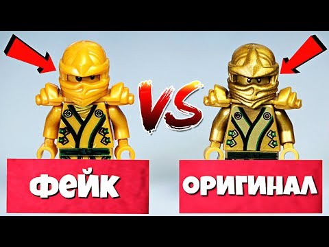 Видео: LEGO Ninjago минифигурки оригинал и китайские подделки что лучше