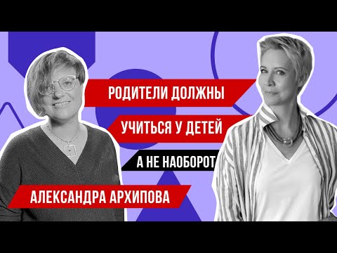 Видео: Антрополог о буллинге, подростковых группах и эмпатии. Александра Архипова // Татьяна Лазарева