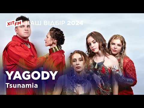 Видео: YAGODY — Tsunamia | Фан-зона ХІТ FM: Євробачення 2024