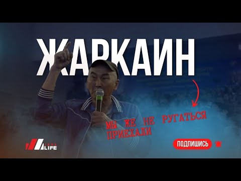 Видео: Мы же не ругаться приехали (с) | Встреча акима области с местным населением Жаркаинского района