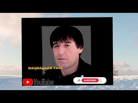 Видео: МАХМАДАЛИ УМАРОВ САРТАРОШОН/ MAHMADALI UMAROV TUYONA SARTAROSHON #youtube