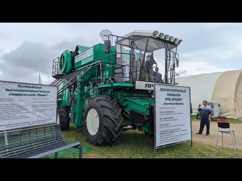 Видео: СТАРОЕ И НОВОЕ на ВЫСТАВКЕ ЗОЛОТАЯ НИВА 2025. НОВЫЙ ДОН 1500Б