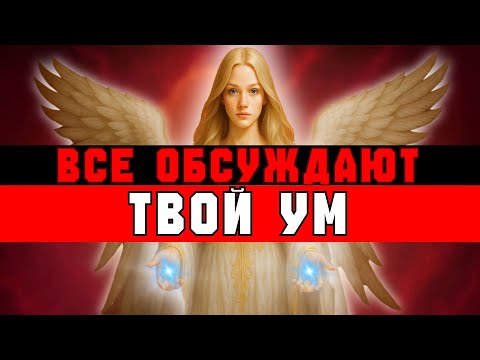 Видео: ИЗБРАННЫЕ, ВСЕ В ШОКЕ! КАК ВЫ ЭТО УЗНАЛИ ЗАРАНЕЕ?! 🔥🧠