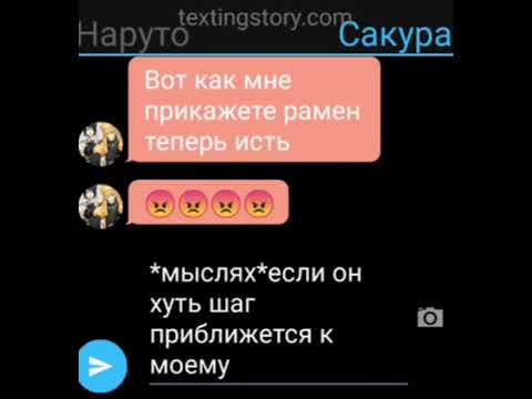 Видео: переписка сасунару яой❤️🏳️‍🌈 часть 2 💖