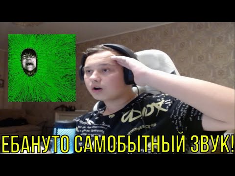 Видео: РЕАКЦИЯ НА: zavet - жилы